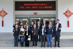 校政企三方協(xié)同促就業(yè)|洛陽師范學院、洛陽市人力資源和公共就業(yè)服務(wù)中心“訪企、拓崗、促就業(yè)”赴正大集團調(diào)研
