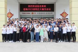 打造品質(zhì)廚房，共享·共建·共贏，2023洛陽(yáng)正大餐飲會(huì)議舉辦